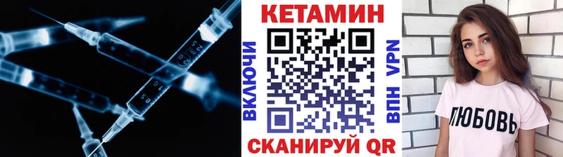 Кетамин VHQ  Новошахтинск 